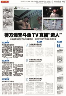 主播上黑名單禁演 網(wǎng)絡(luò)文化經(jīng)營(yíng)迎來新規(guī)